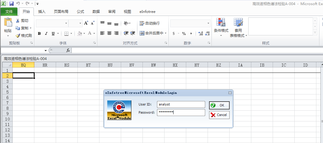 讓Excel插上合規(guī)的翅膀
