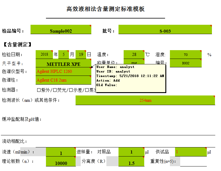 讓Excel插上合規(guī)的翅膀