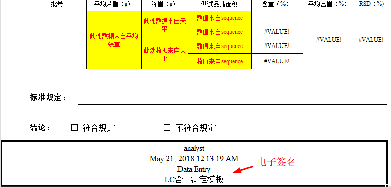 讓Excel插上合規(guī)的翅膀