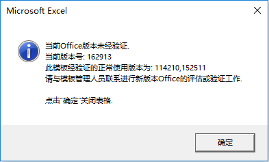 通過良好設(shè)計降低Excel在GxP環(huán)境下的使用風(fēng)險