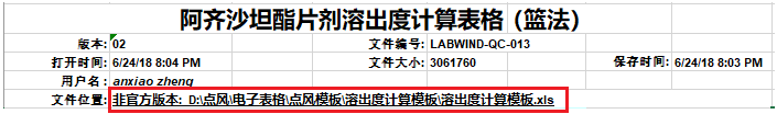 通過良好設(shè)計降低Excel在GxP環(huán)境下的使用風(fēng)險