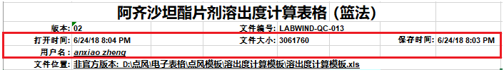 通過良好設(shè)計降低Excel在GxP環(huán)境下的使用風(fēng)險