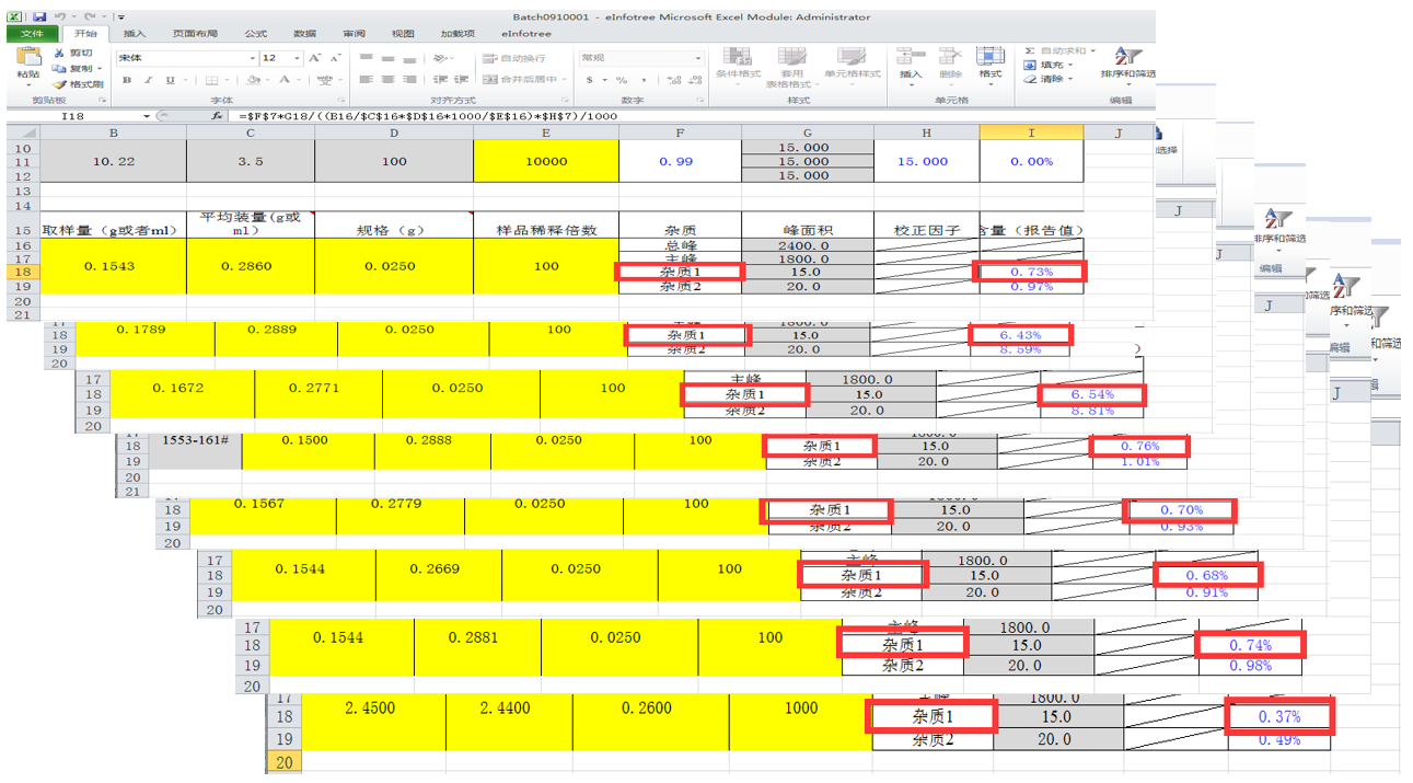 Excel跨表格數(shù)據(jù)提取聚合神器—eInfotree