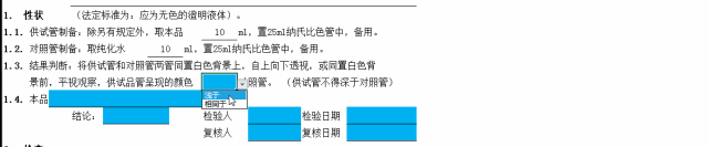 基于Excel的檢驗(yàn)記錄和檢驗(yàn)報告
