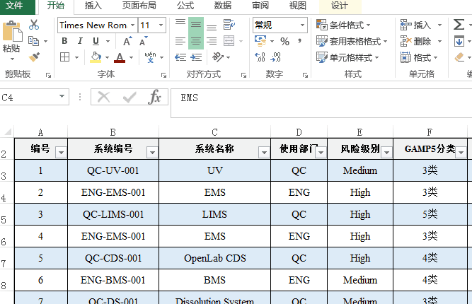 Excel批注的小技巧
