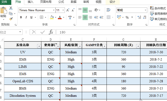 Excel批注的小技巧
