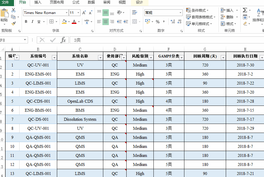 Excel批注的小技巧